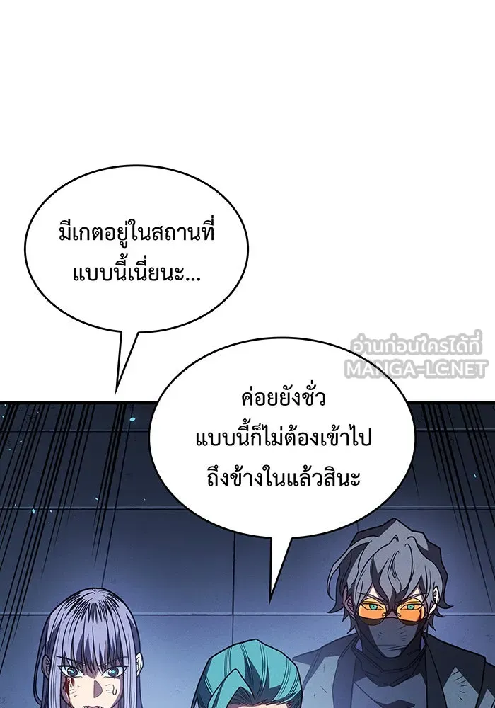Regressing With the King’s Power – เกิดใหม่พร้อมพลังแห่งราชัน Chap 60 - Next Chap 61