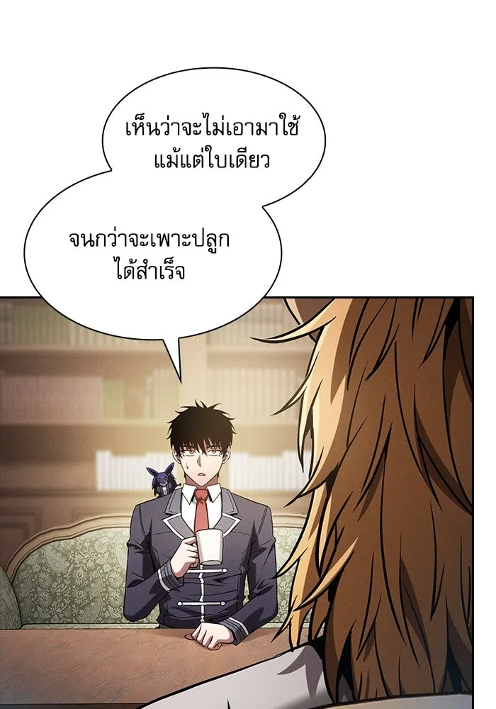 Academy’s Genius Swordmaster – นักดาบอัจฉริยะจากอะคาเดมี Chap 75 - Next Chap 76