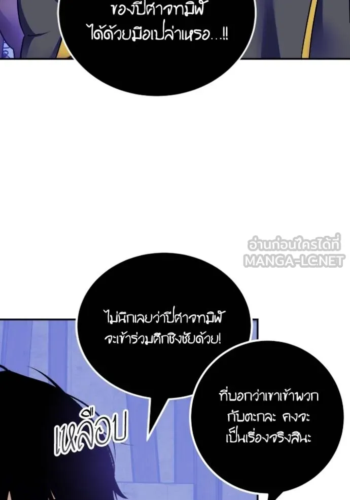 Return to Player Chap 186 - Next Chap 187