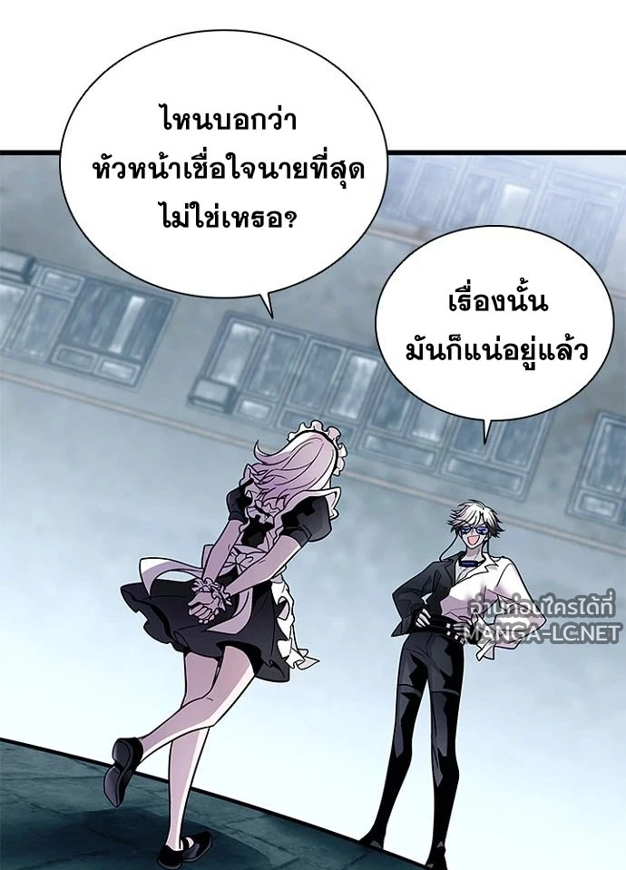 Villain To Kill Chap 231 - Next Chap 232