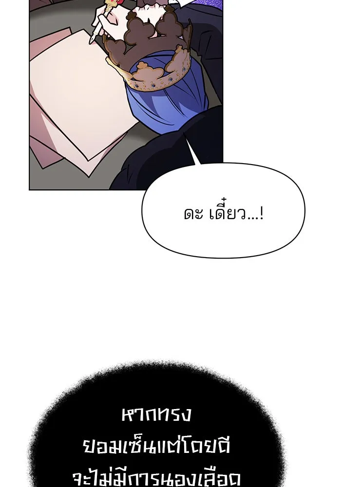The Academy Is Doomed Chap 97 - Next Chap 98