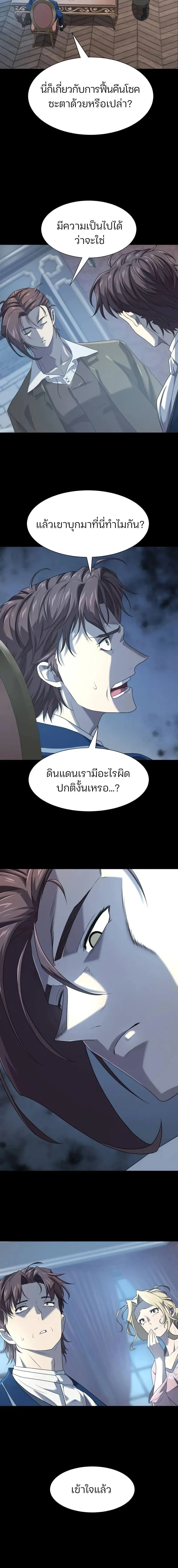 The World’s Best Engineer Chap 195 - Next Chap 196