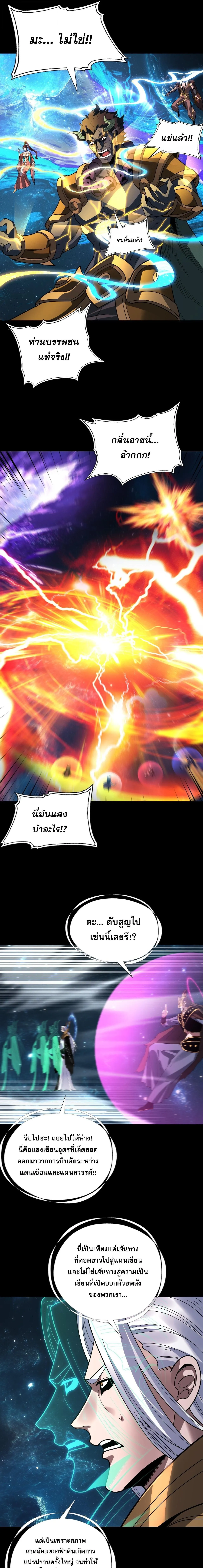 Villain is here Chap 342 - Next Chap 343