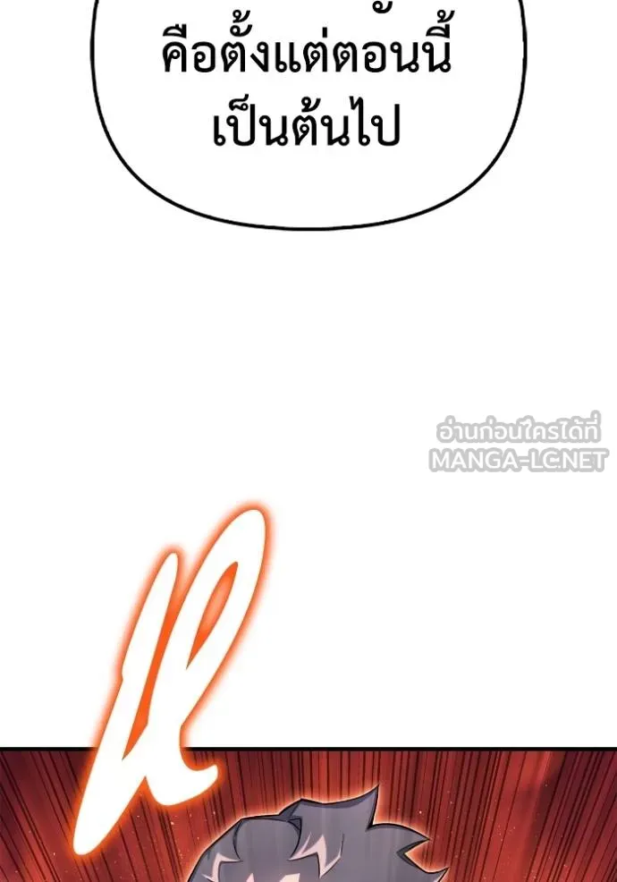 Superhuman Battlefield Chap 143 - Next Chap 144