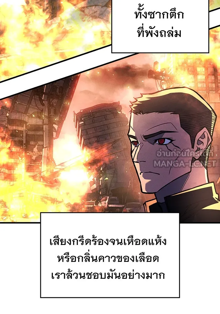 Regressing With the King’s Power – เกิดใหม่พร้อมพลังแห่งราชัน Chap 103 - Next Chap 104