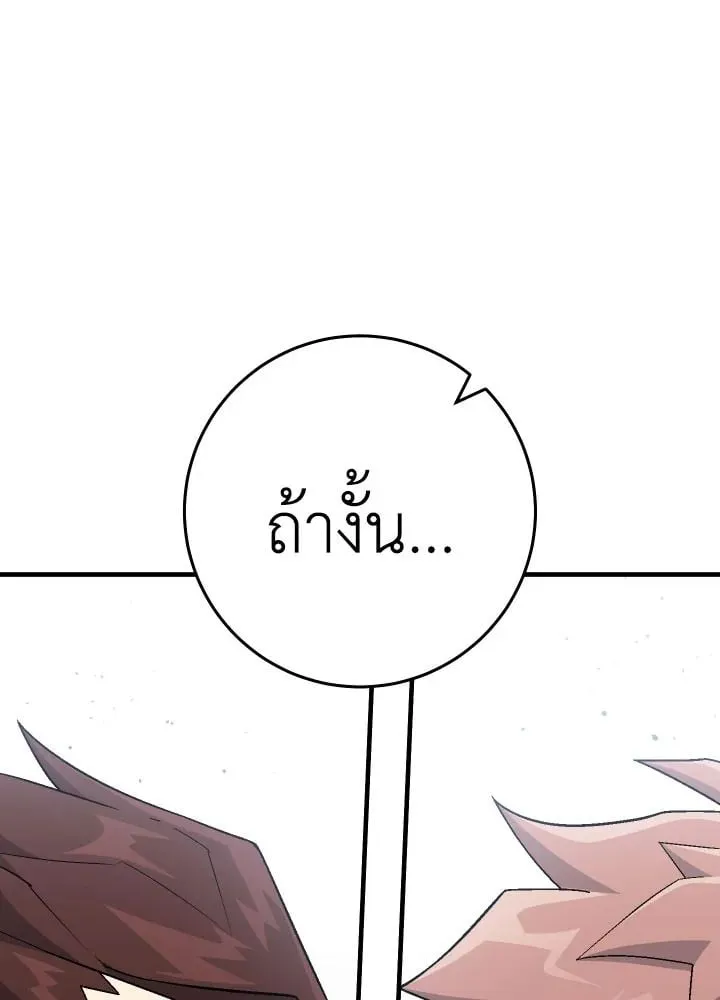 The Hero Returns Chap 108 - Next Chap 109