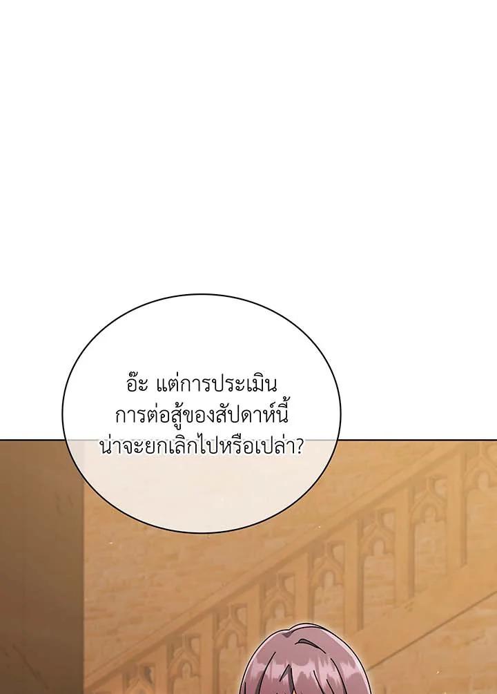 Necromancer Academy's Genius Summoner Chap 141 - Next Chap 142