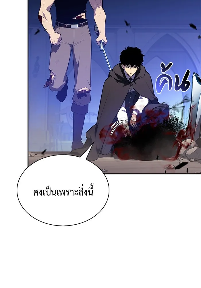The Regressed Son of a Duke is an Assassin – ลูกชายคนเล็กของดยุกคือมือสังหาร Chap 79 - Next Chap 80