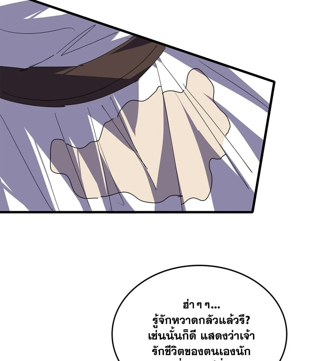 Magic Emperor Chap 914 - Next Chap 915
