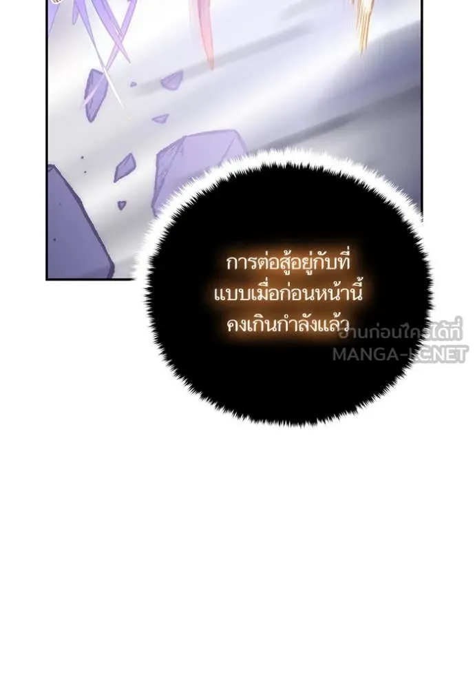 Return to Player Chap 199 - Next Chap 200