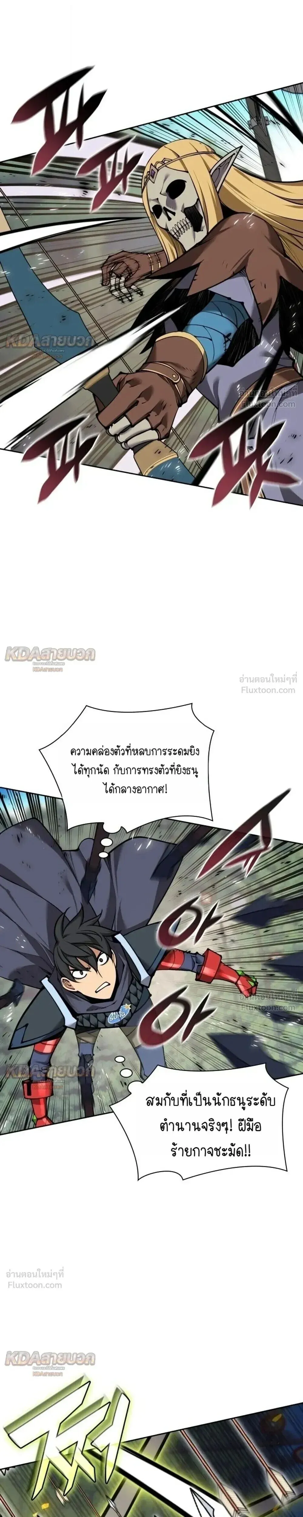 Overgeared Chap 331 - Next Chap 332