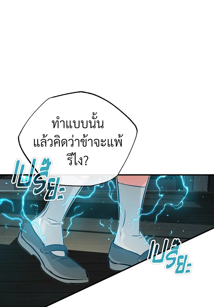 The Dark Magician Transmigrates After 66666 Years – จอมเวทเกิดใหม่ในรอบ 66666 ปี Chap 77 - Next Chap 78