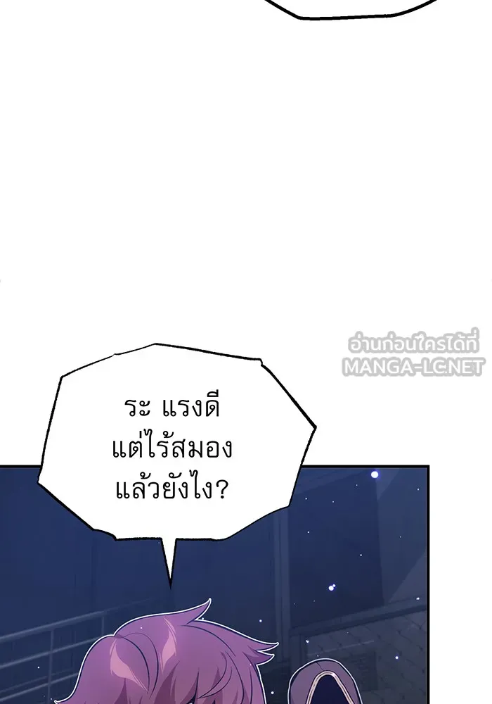 The Dark Magician Transmigrates After 66666 Years – จอมเวทเกิดใหม่ในรอบ 66666 ปี Chap 38 - Next Chap 39