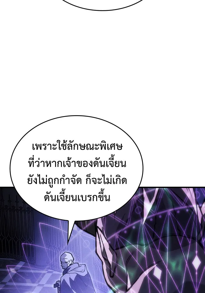 Regressing With the King’s Power – เกิดใหม่พร้อมพลังแห่งราชัน Chap 102 - Next Chap 103