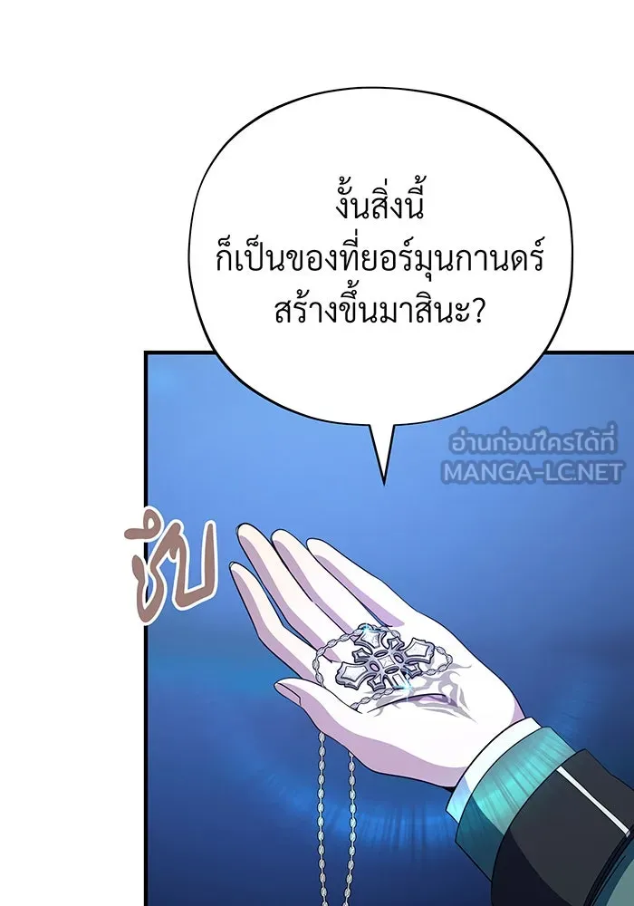 The Dark Magician Transmigrates After 66666 Years – จอมเวทเกิดใหม่ในรอบ 66666 ปี Chap 113 - Next Chap 114