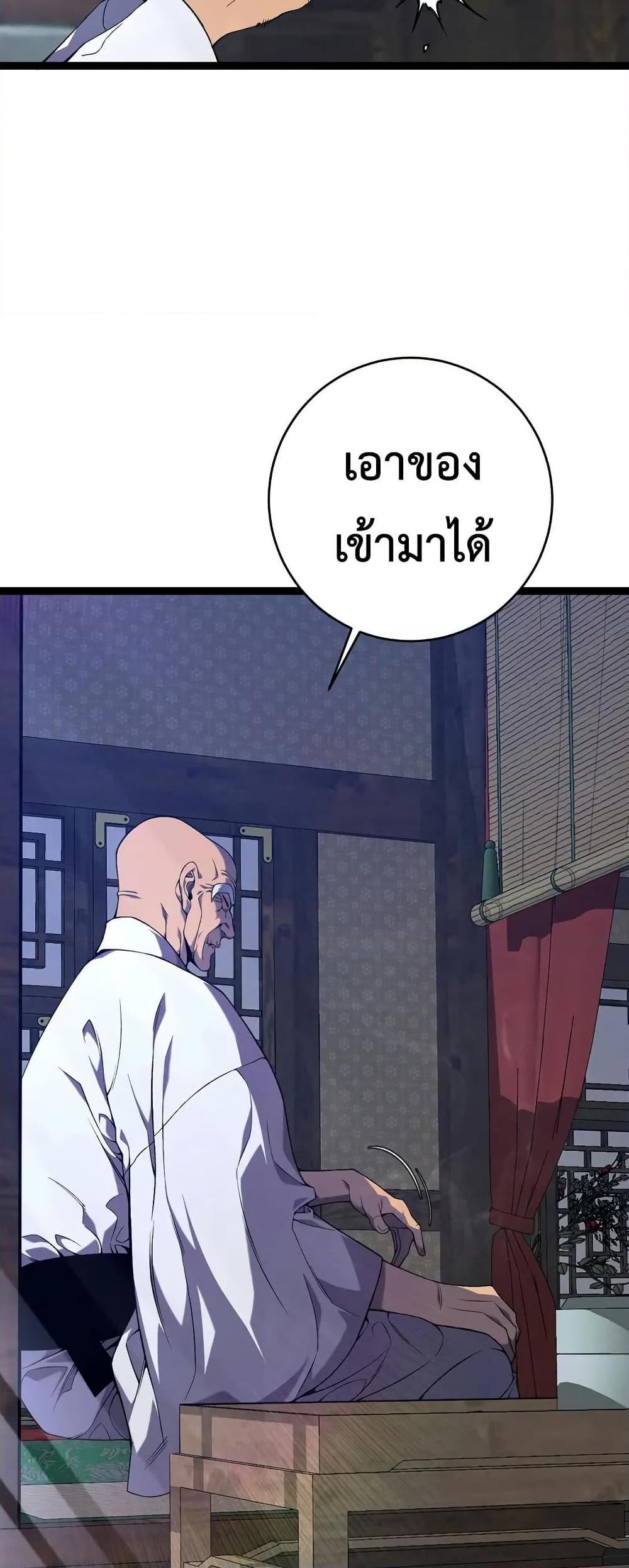 Your Talent Is Mine Chap 98 - Next Chap 99