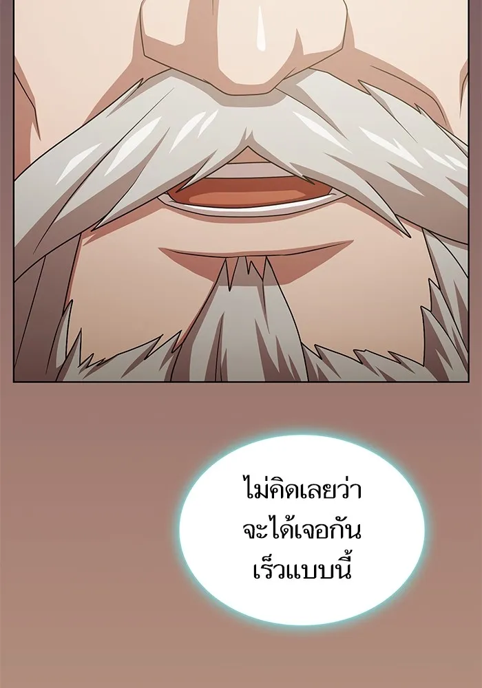 The Tutorial Tower of the Advanced Player – ผู้เล่นขั้นเทพแห่งหอคอยฝึกสอน Chap 190 - Next Chap 191