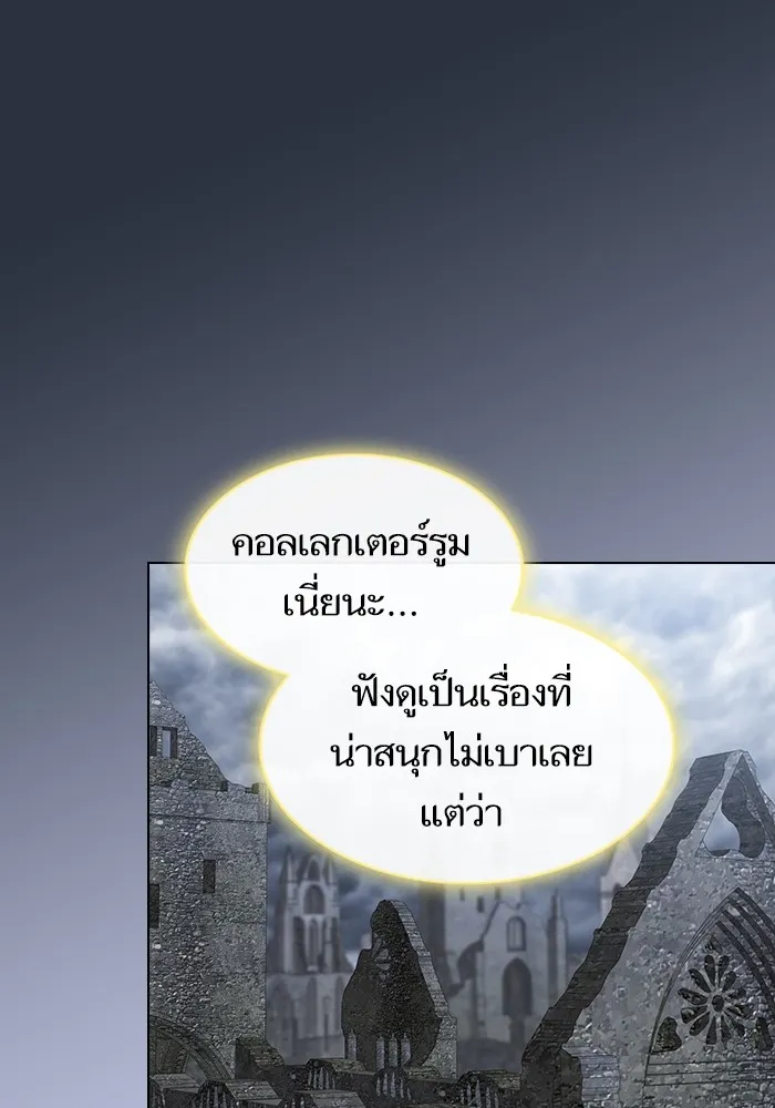 The Tutorial Tower of the Advanced Player – ผู้เล่นขั้นเทพแห่งหอคอยฝึกสอน Chap 139 - Next Chap 140