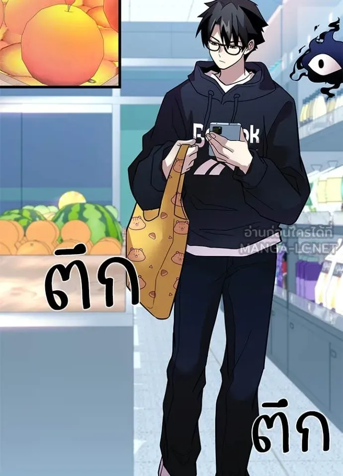 Villain To Kill Chap 193 - Next Chap 194