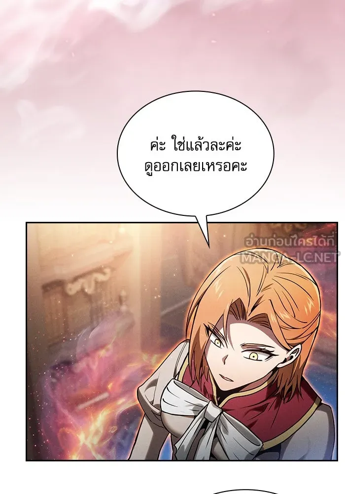 Academy’s Genius Swordmaster – นักดาบอัจฉริยะจากอะคาเดมี Chap 79 - Next Chap 80