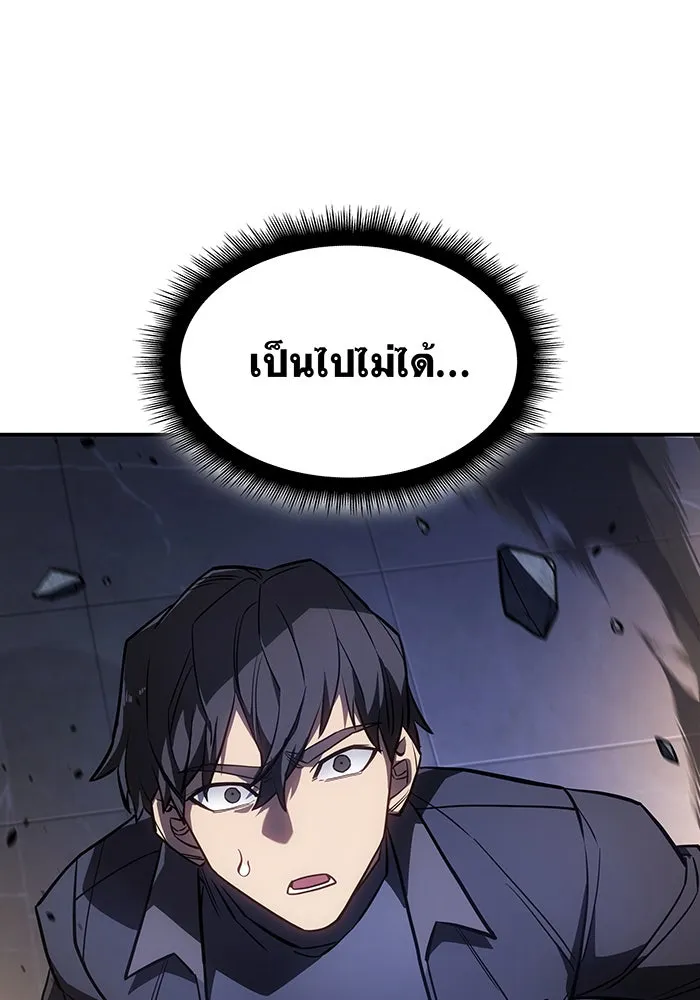 Regressing With the King’s Power – เกิดใหม่พร้อมพลังแห่งราชัน Chap 27 - Next Chap 28