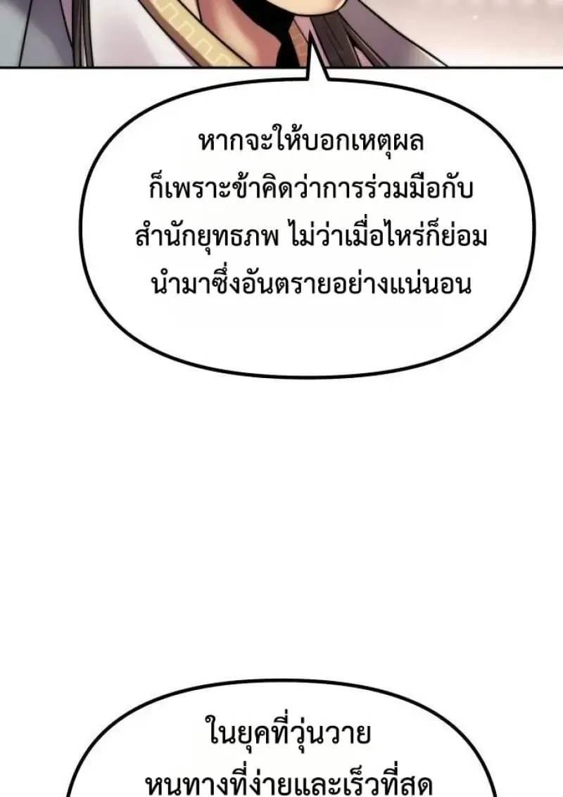 Chronicles of the Demon Faction Chap 146 - Next Chap 147