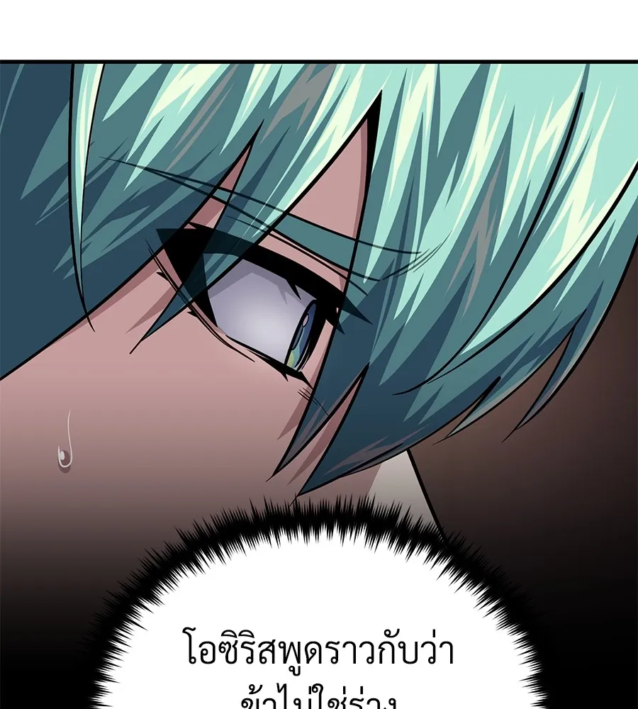 The Dark Magician Transmigrates After 66666 Years – จอมเวทเกิดใหม่ในรอบ 66666 ปี Chap 152 - Next Chap 153