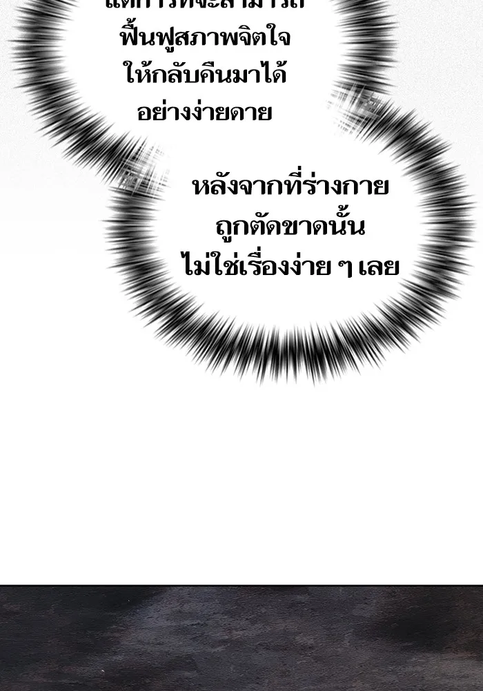 The Tutorial Tower of the Advanced Player – ผู้เล่นขั้นเทพแห่งหอคอยฝึกสอน Chap 186 - Next Chap 187