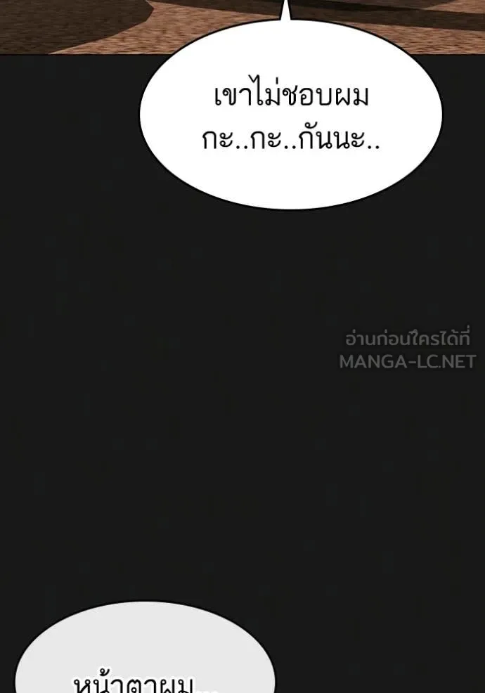 Reality Quest Chap 181 - Next Chap 182