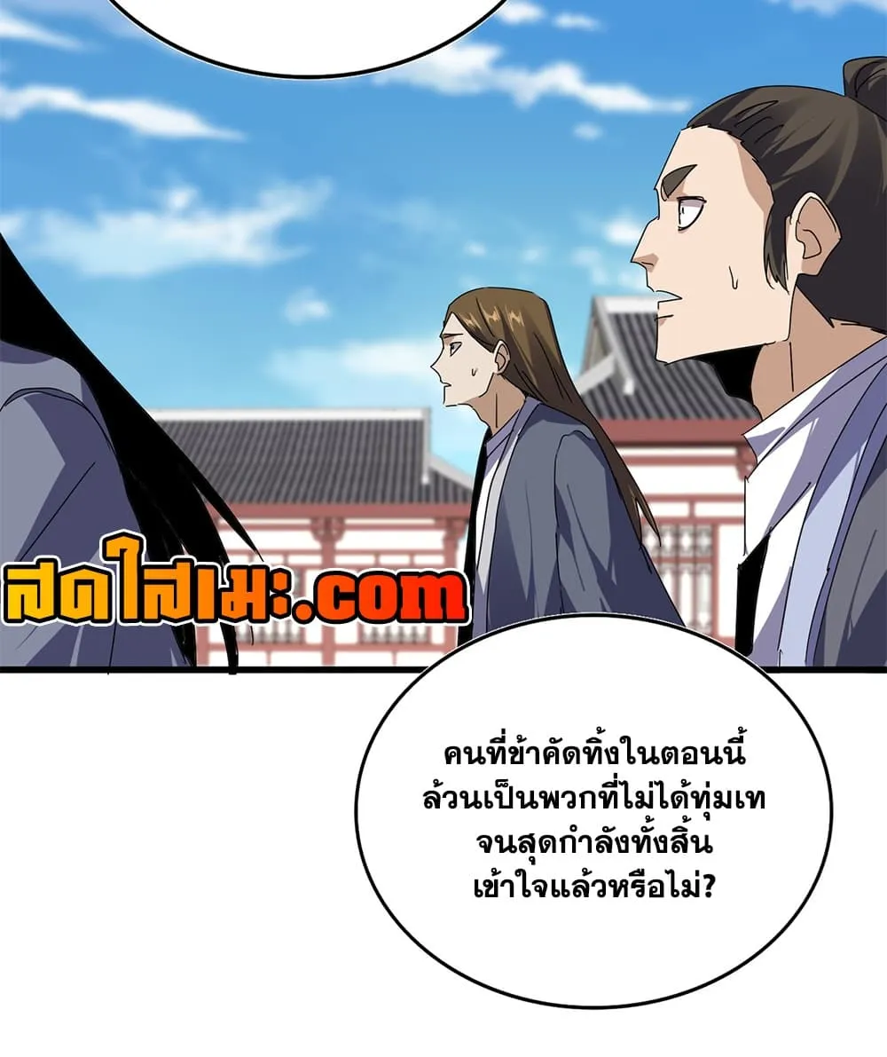 Magic Emperor Chap 907 - Next Chap 908