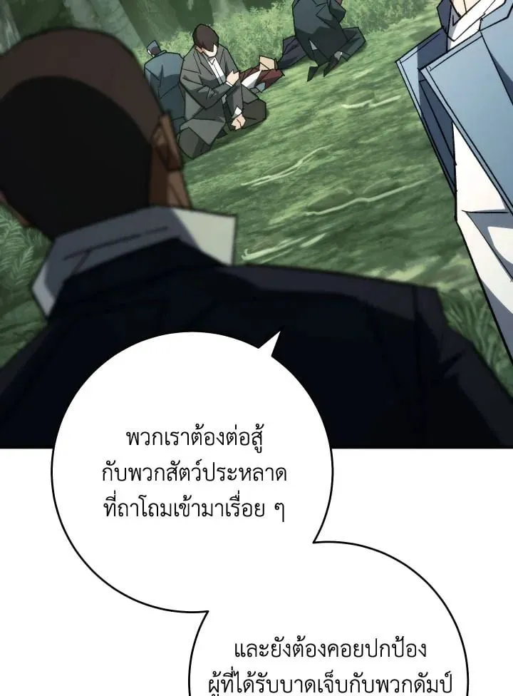 The Hero Returns Chap 85 - Next Chap 86