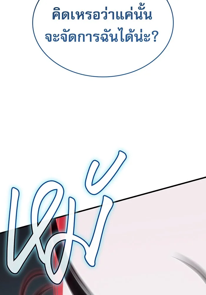 Regressing With the King’s Power – เกิดใหม่พร้อมพลังแห่งราชัน Chap 74 - Next Chap 75