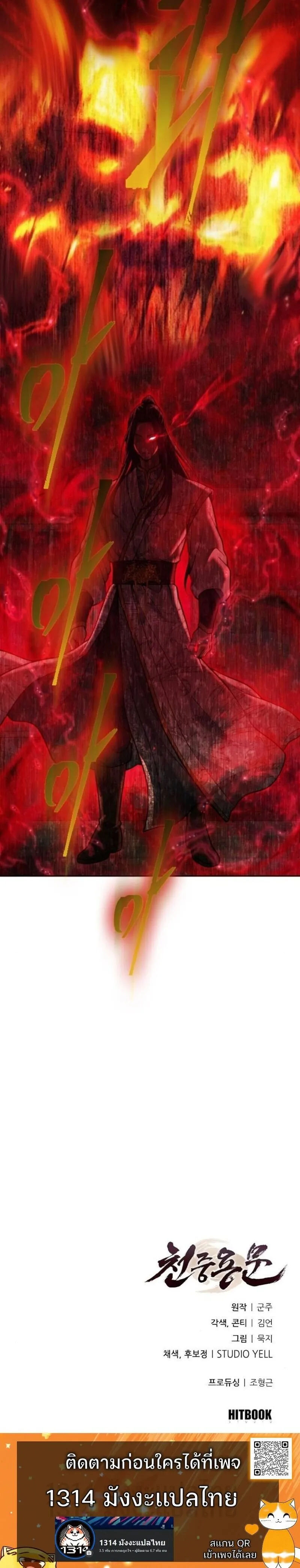 Regression of the Yong Clan Heir Chap 29 - Next Chap 30