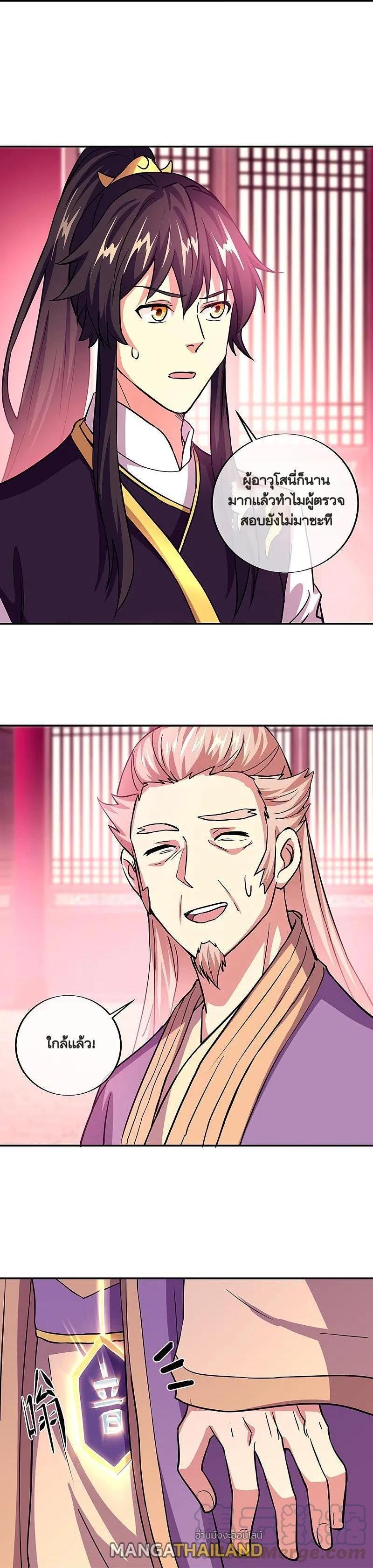 Peerless Battle Spirit Chap 324 - Next Chap 325