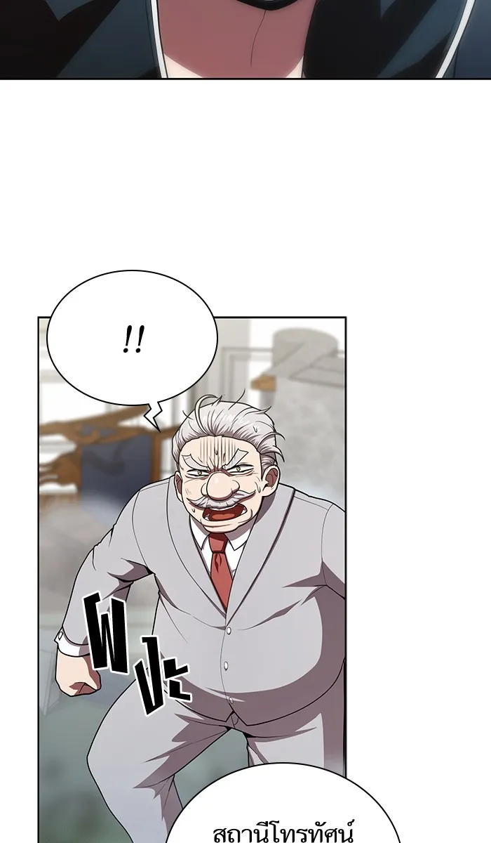 The Tutorial Tower of the Advanced Player – ผู้เล่นขั้นเทพแห่งหอคอยฝึกสอน Chap 80 - Next Chap 81