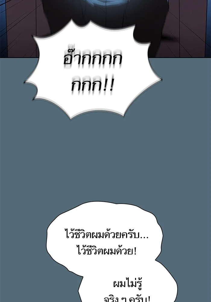 The Tutorial Tower of the Advanced Player – ผู้เล่นขั้นเทพแห่งหอคอยฝึกสอน Chap 66 - Next Chap 67
