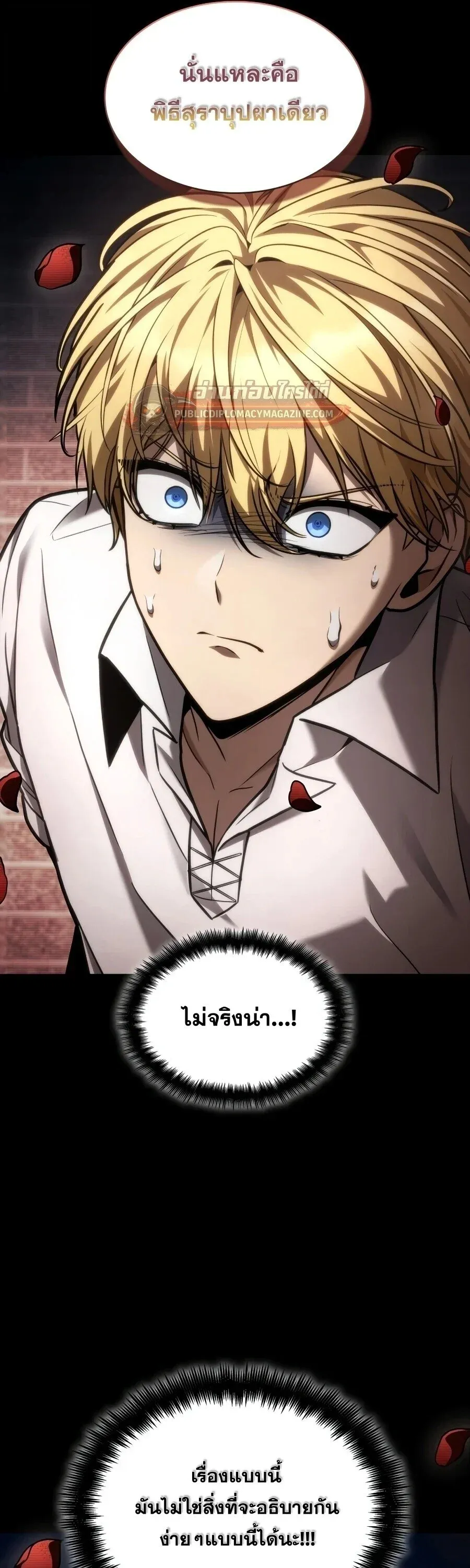 Infinite Mage Chap 167 - Next Chap 168