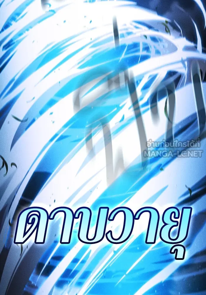 Academy’s Genius Swordmaster – นักดาบอัจฉริยะจากอะคาเดมี Chap 36 - Next Chap 37