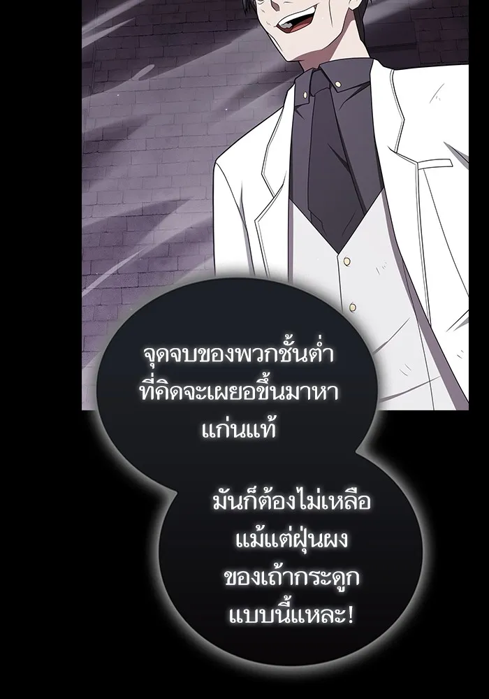 The Tutorial Tower of the Advanced Player – ผู้เล่นขั้นเทพแห่งหอคอยฝึกสอน Chap 215 - Next Chap 216