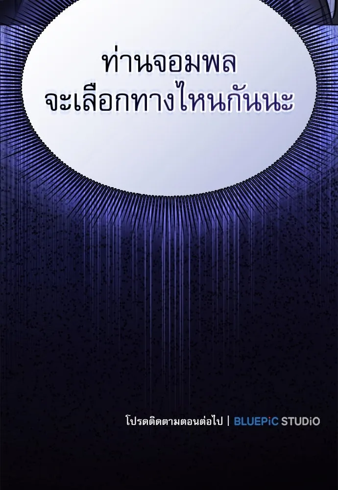 Academy’s Genius Swordmaster – นักดาบอัจฉริยะจากอะคาเดมี Chap 74 - Next Chap 75