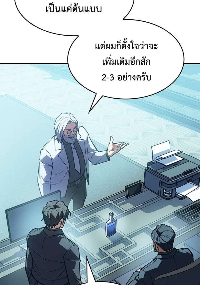 Regressing With the King’s Power – เกิดใหม่พร้อมพลังแห่งราชัน Chap 114 - Next Chap 115