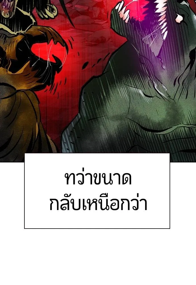 Jungle Juice Chap 128 - Next Chap 129