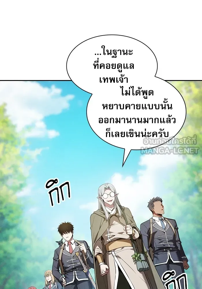 Academy’s Genius Swordmaster – นักดาบอัจฉริยะจากอะคาเดมี Chap 40 - Next Chap 41