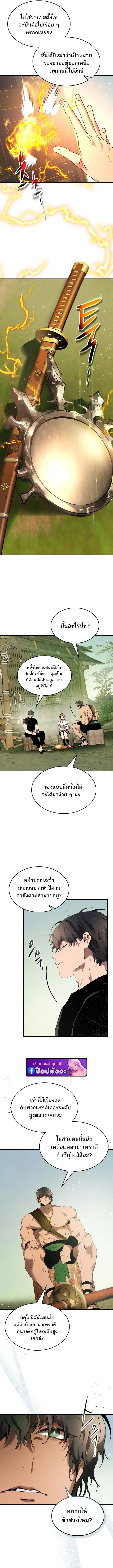 Leveling With the Gods Chap 132 - Next Chap 133