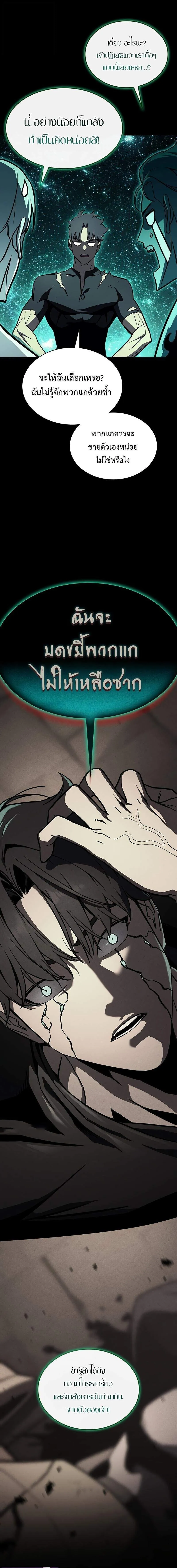 The Return of the Disaster-Class Hero Chap 140 - Next Chap 141