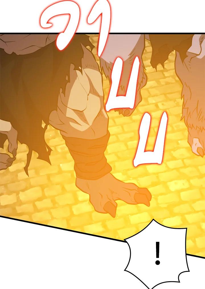 Seoul Station’s Necromancer Chap 85 - Next Chap 86