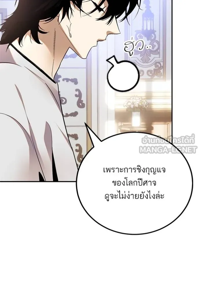Return to Player Chap 182 - Next Chap 183
