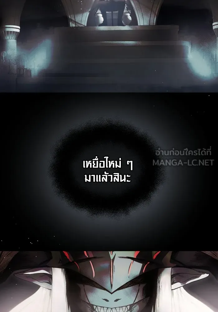 I Obtained a Mythic Item – พลิกชะตาคว้าไอเทมระดับเทพ Chap 56 - Next Chap 57