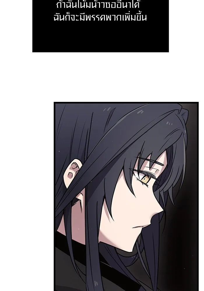 I Obtained a Mythic Item – พลิกชะตาคว้าไอเทมระดับเทพ Chap 23 - Next Chap 24