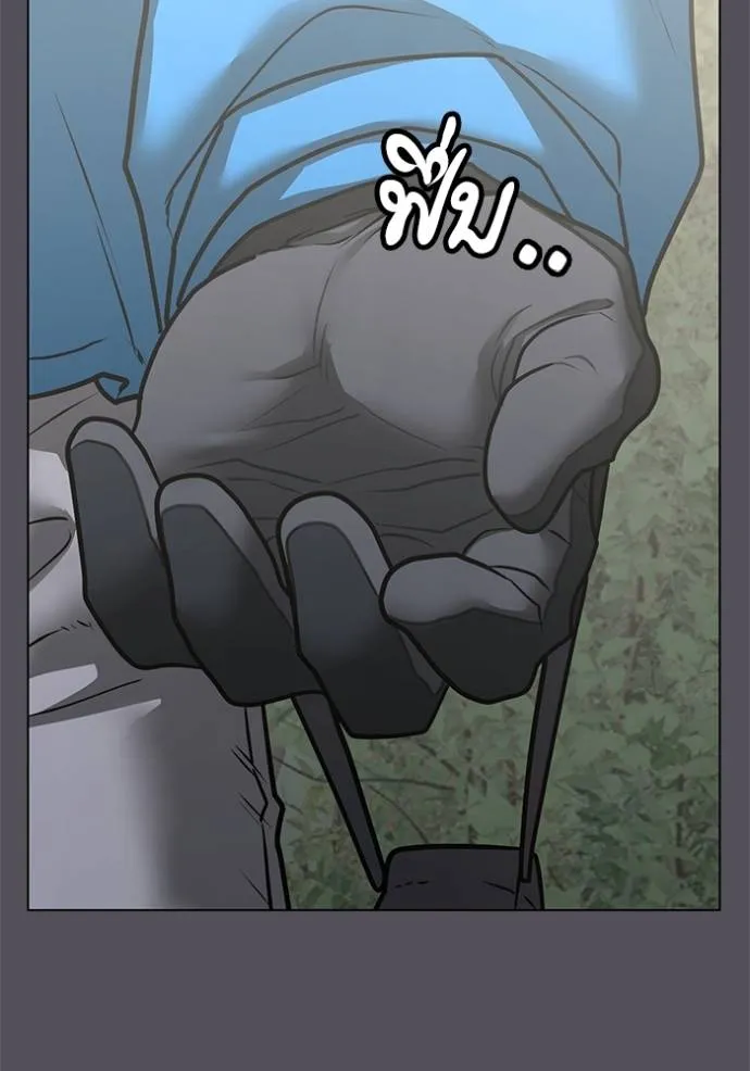 Reality Quest Chap 139 - Next Chap 140